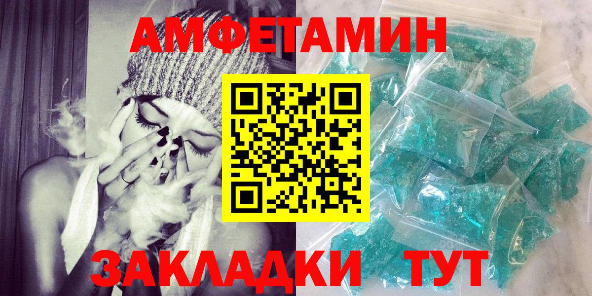 АМФЕТАМИН VHQ Приморско-Ахтарск