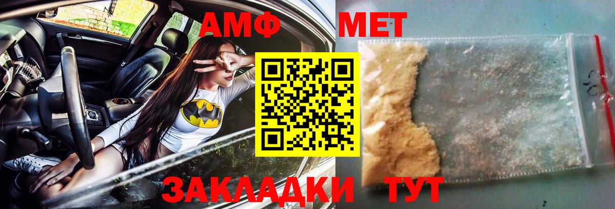 АМФ 97%  Amphetamine  Приморско-Ахтарск  Вход с VPN 