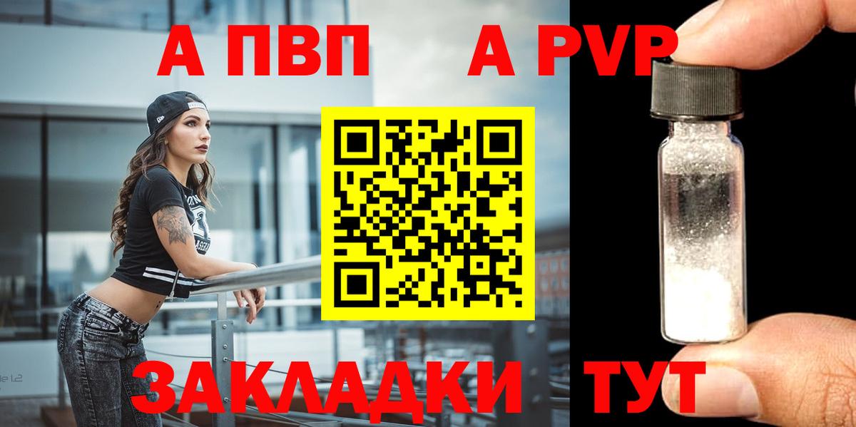 Alpha PVP мука Приморско-Ахтарск