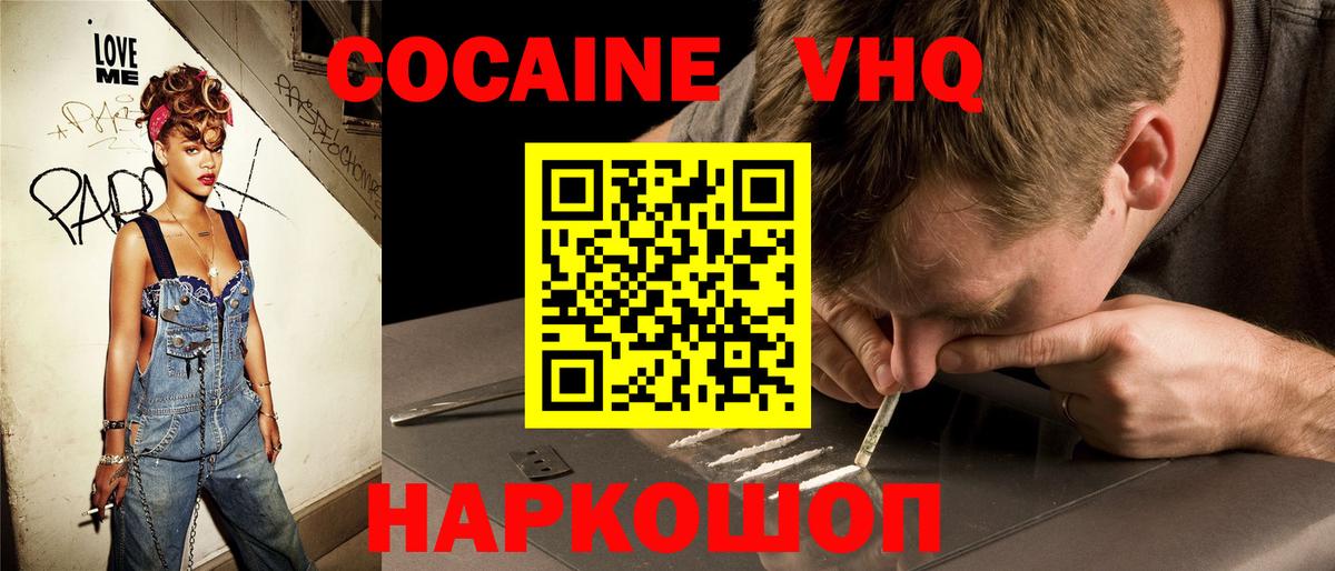 Приморско-Ахтарск  Cocaine Fish Scale  Вход с VPN  COCAIN 99% 
