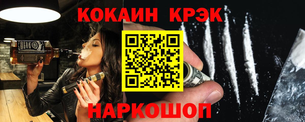 КОКАИН 98% Приморско-Ахтарск