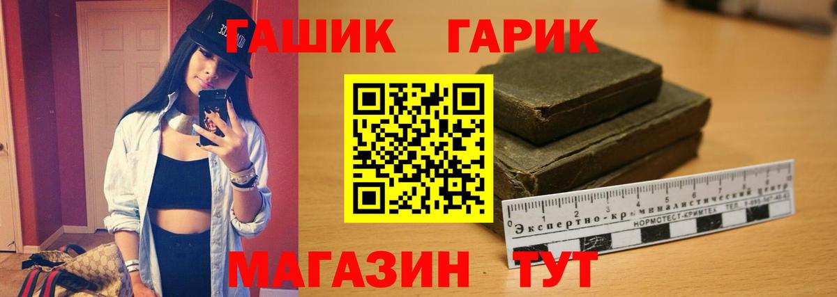 ГАШИШ Premium  Вход с VPN  Приморско-Ахтарск 