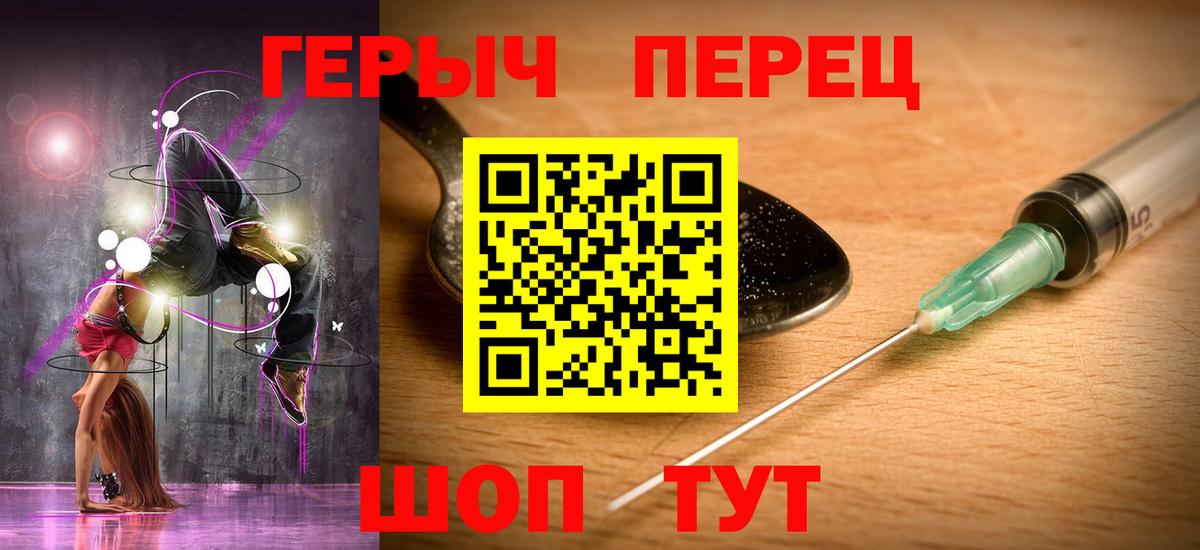 Приморско-Ахтарск  ГЕРОИН  Вход с VPN  Героин гречка 