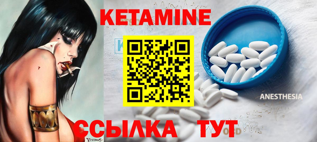 КЕТАМИН VHQ  мега маркетплейс  Вход с VPN  Приморско-Ахтарск  Кетамин ketamine 