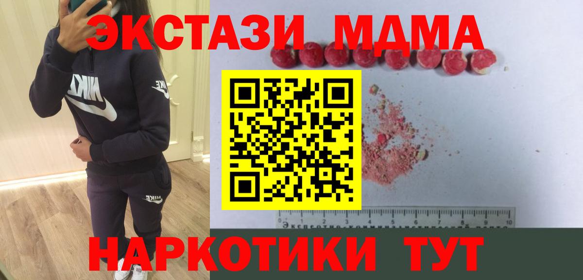 МДМА  МДМА кристаллы  Вход с VPN  Приморско-Ахтарск  MDMA VHQ 