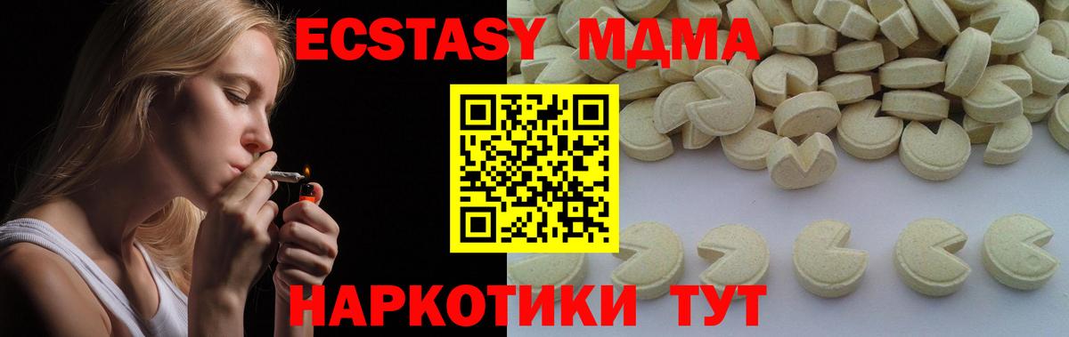 MDMA Molly Приморско-Ахтарск