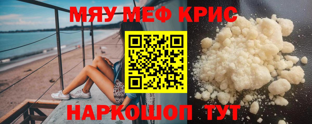 Мефедрон 4 MMC  Вход с VPN  МЕФ VHQ  МЕФ  Приморско-Ахтарск 