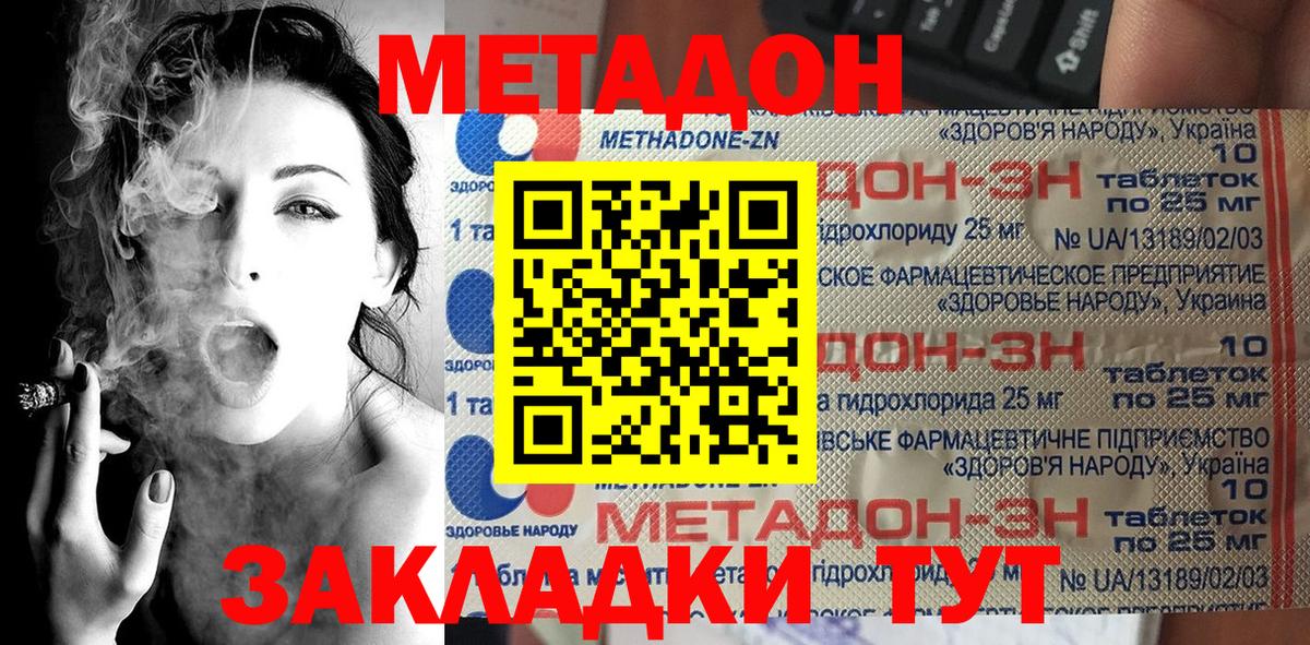 Приморско-Ахтарск  Метадон methadone  блэк спрут tor  Метадон белоснежный  Вход с VPN 