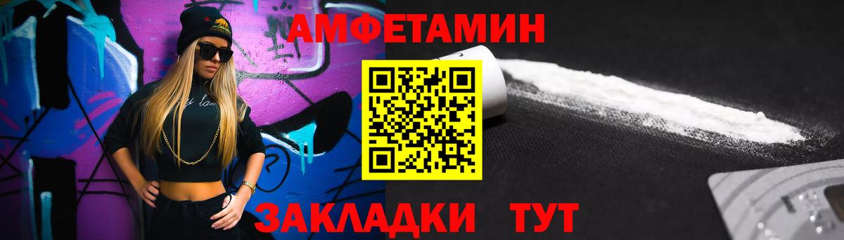 Первитин пудра  Вход с VPN  Приморско-Ахтарск 