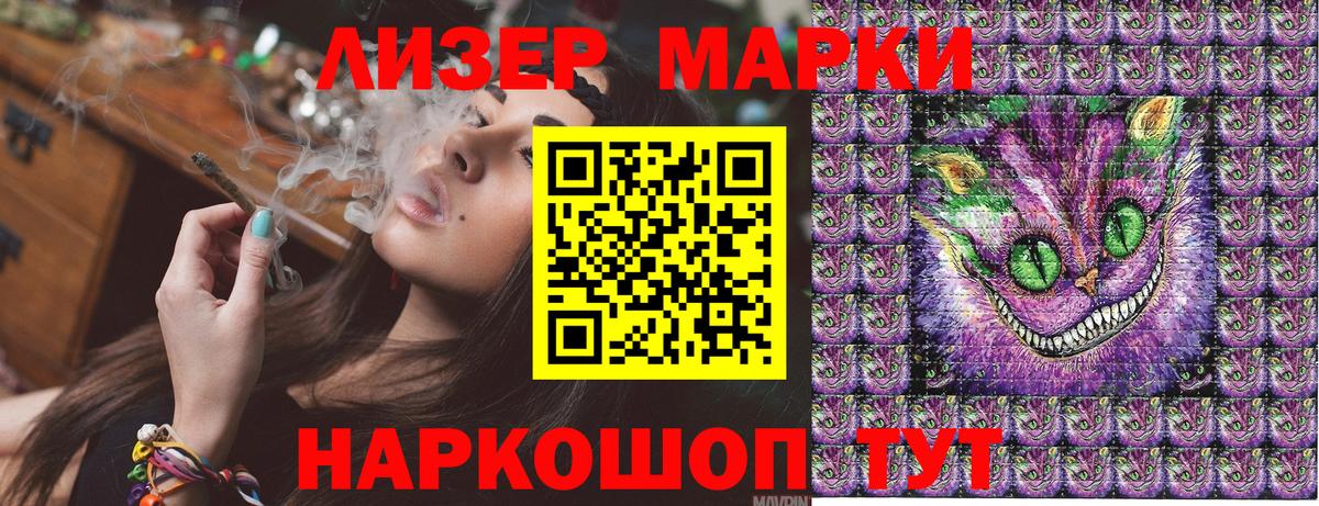 Приморско-Ахтарск  Марки 25I-NBOMe 1500мкг  Вход с VPN  Марки 25I-NBOMe 1500мкг 