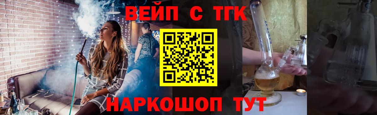 Приморско-Ахтарск  Дистиллят ТГК концентрат  Вход с VPN 
